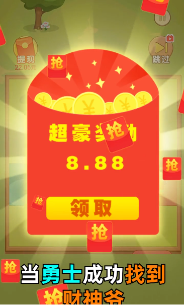 守护财神爷官方版1.2.1安卓版截图2