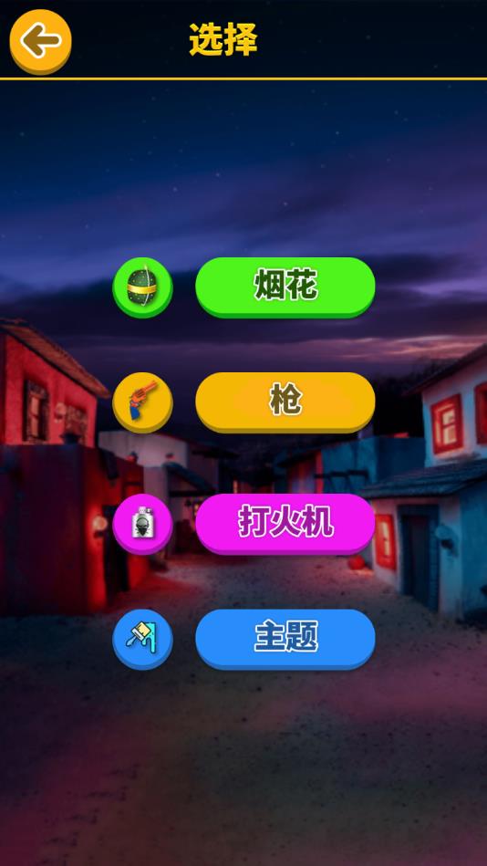 ���մ���ս��׿��1.2.0�ٷ����ͼ0