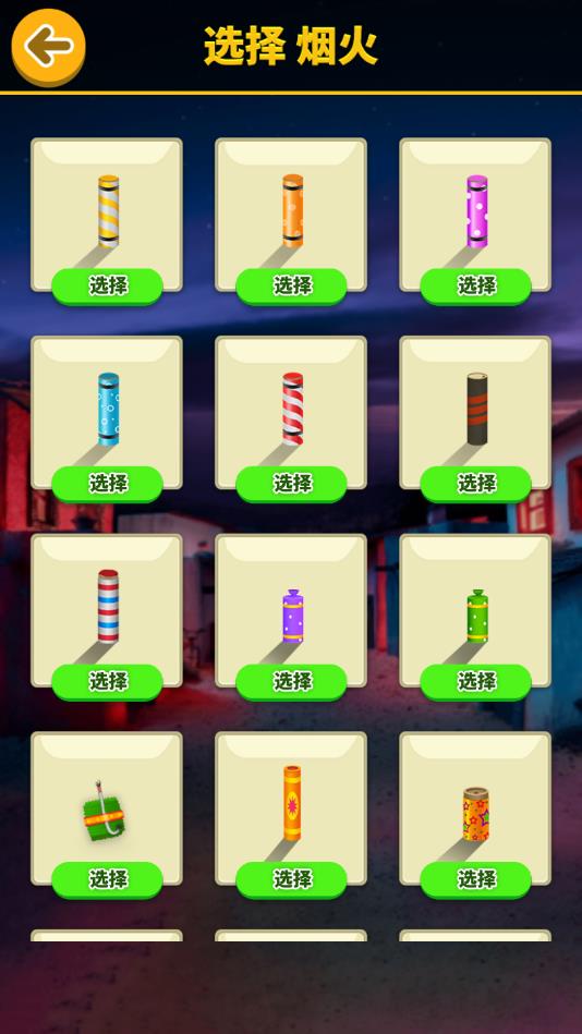 ���մ���ս��׿��1.2.0�ٷ����ͼ2