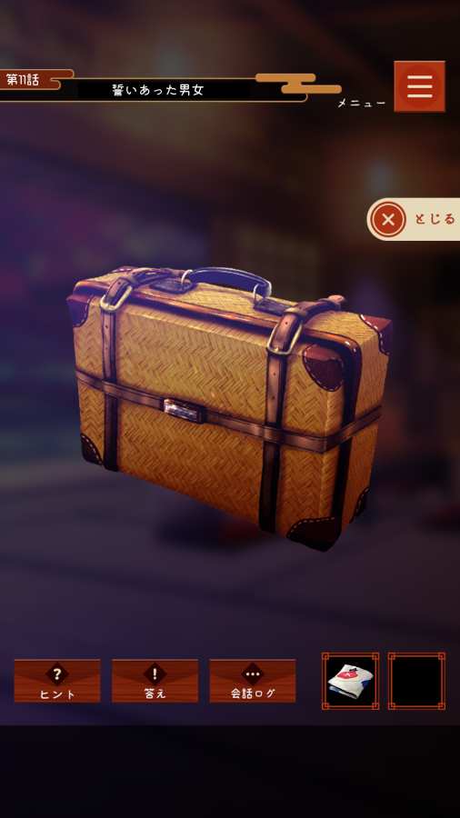 幽世旅店手游1.0.0安卓版截图0