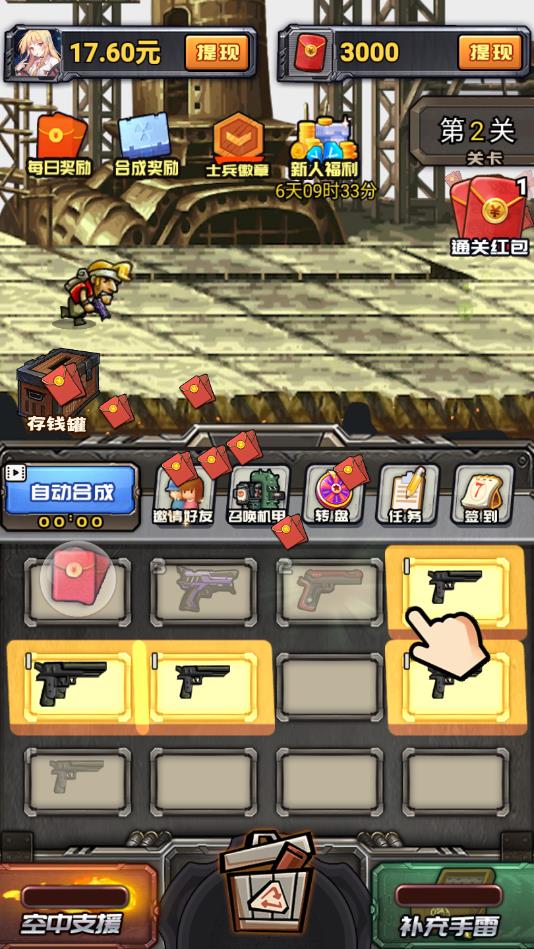 ͻͻǹ�����°�1.0.2��׿���ͼ2