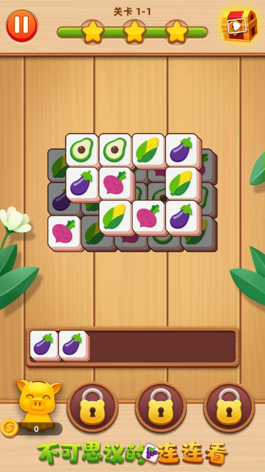 不可思议的连连看官方版1.0.2.0501安卓版截图0