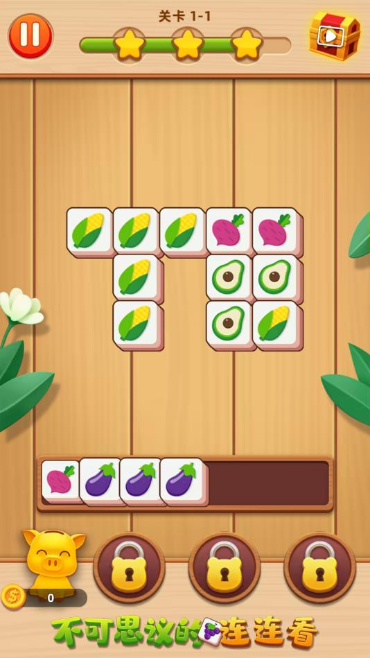 不可思议的连连看官方版1.0.2.0501安卓版截图1