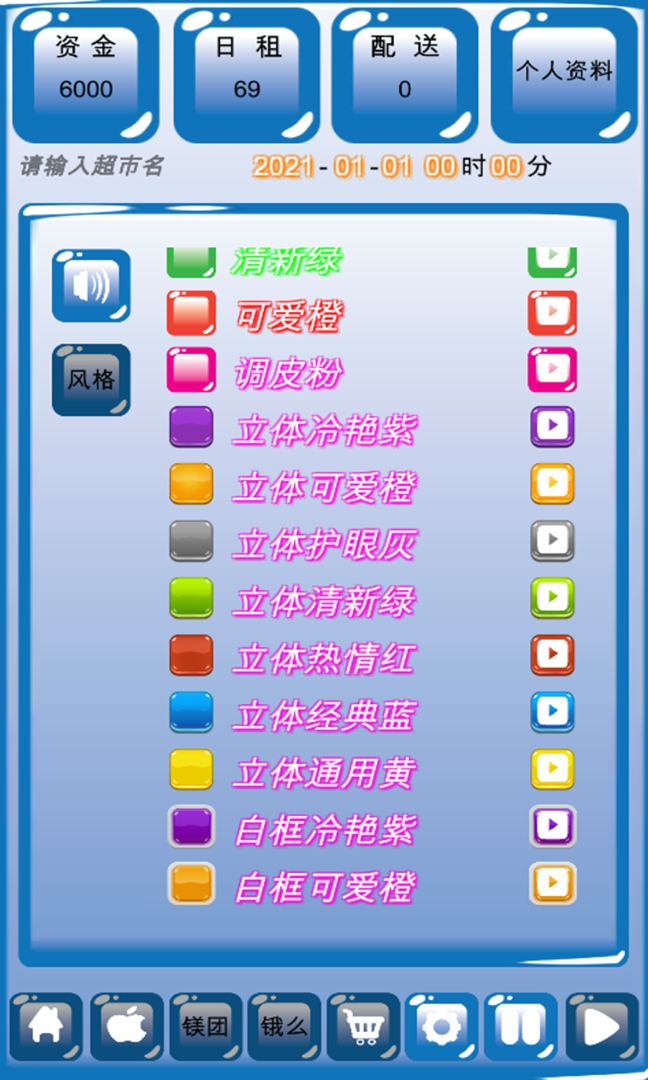 ģаƽ1.0׿ͼ1