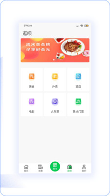 许昌公交线路查询截图3