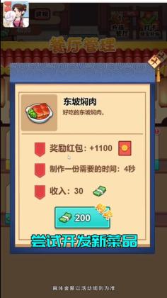 幸福老板娘安卓版截图3