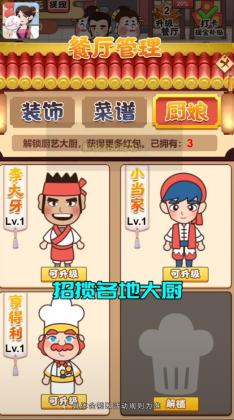 幸福老板娘安卓版截图2