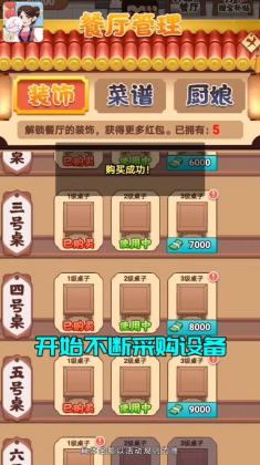 幸福老板娘安卓版截图1