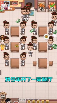 幸福老板娘安卓版截图0