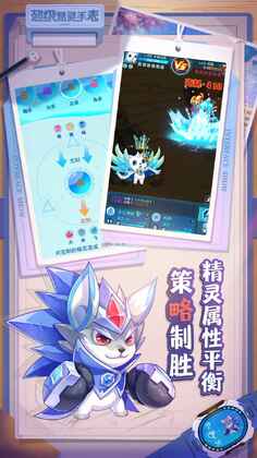 超级精灵手表安卓版预览图