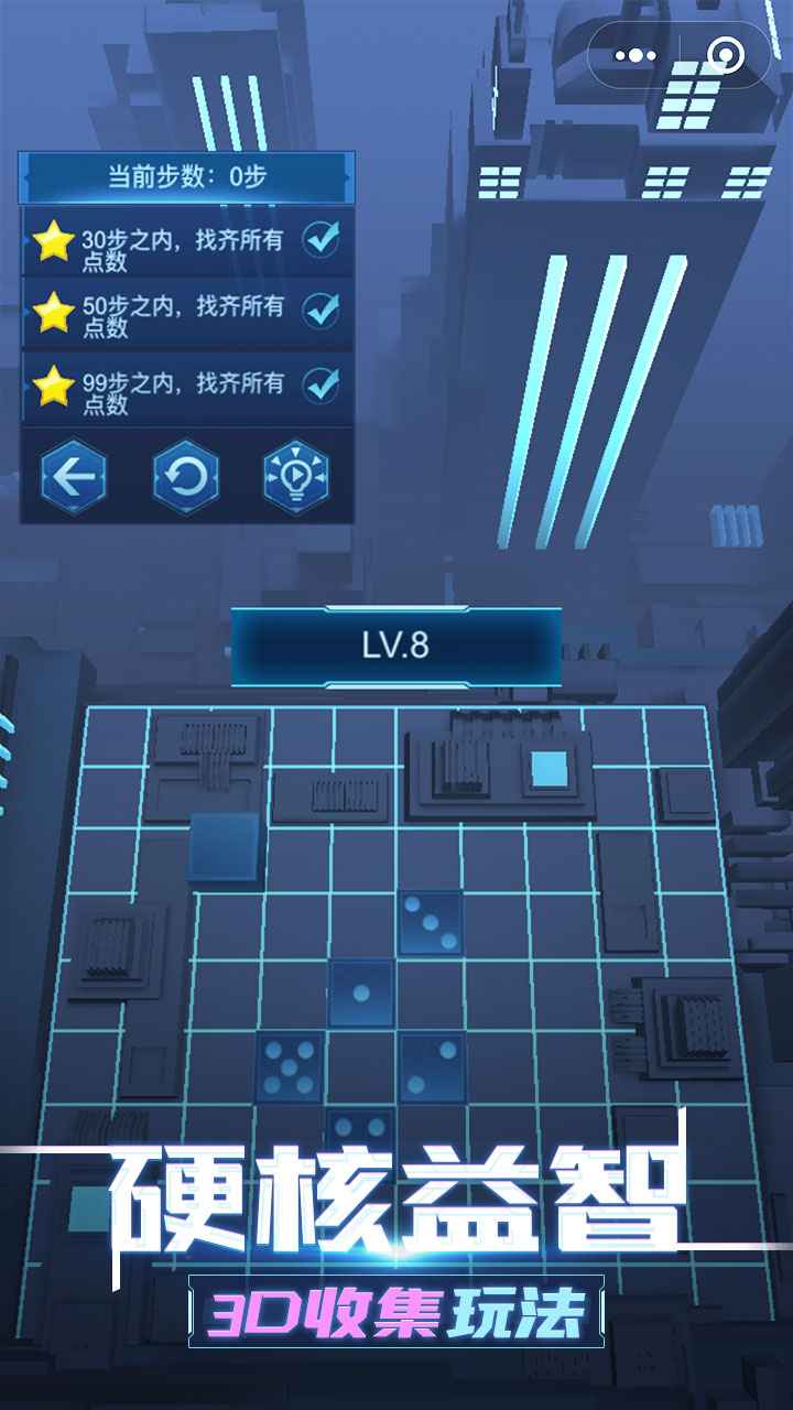 迷失的骰子手游1.0 安卓版截图0