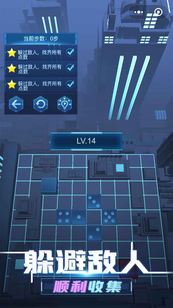 迷失的骰子手游1.0 安卓版截图2