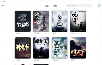 eRead��С˵�����Ķ��������°��ͼ0