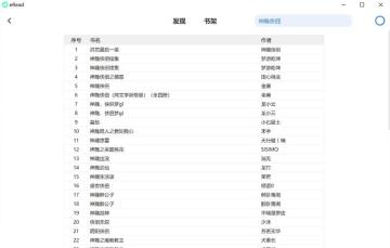 eRead��С˵�����Ķ��������°��ͼ1