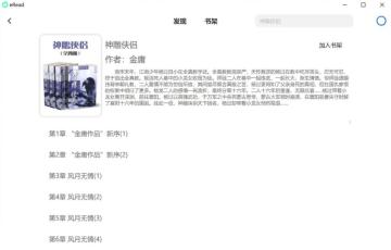 eRead��С˵�����Ķ��������°��ͼ2