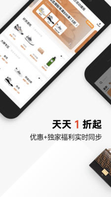 �������⹺app�ٷ����ͼ1