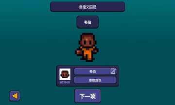 逃脱者国服去验证内购破解版截图1