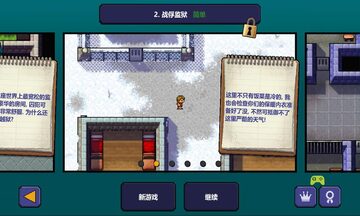 逃脱者国服去验证内购破解版截图2