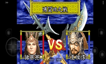 三国志孔明传GBA移植版截图2
