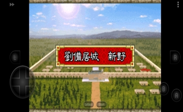 三国志孔明传GBA移植版截图0