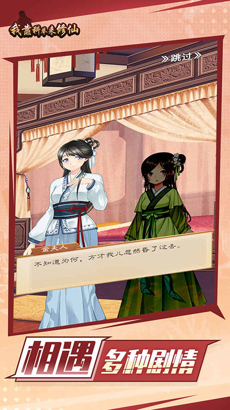 我靠科举来修仙无限文采版1.00.17破解版截图1