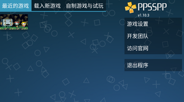 PPSSPP GOLD(PSP��׿ģ����)��ͼ0