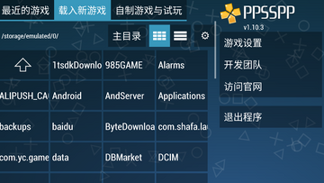 PPSSPP GOLD(PSP��׿ģ����)��ͼ1