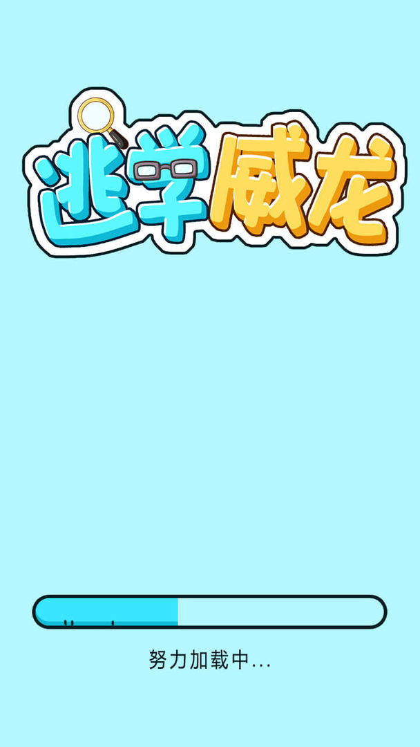 ��ѧ������Ϸ