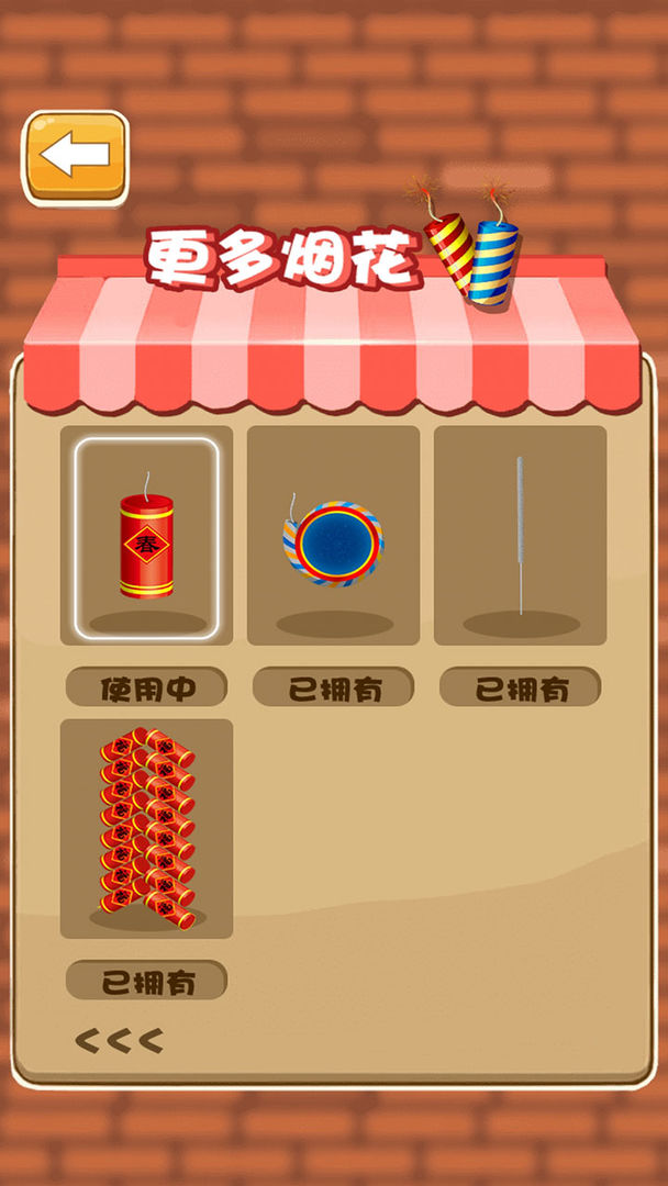 �̻�����ս��Ϸ