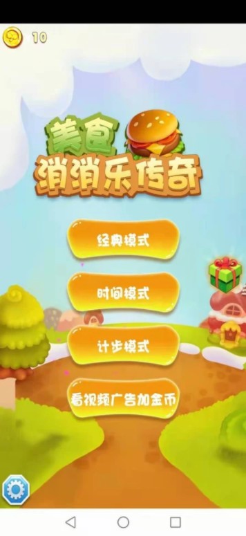 ��ʳ�����ִ�����Ϸ