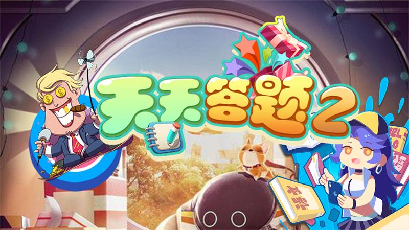 �������2��Ϸ