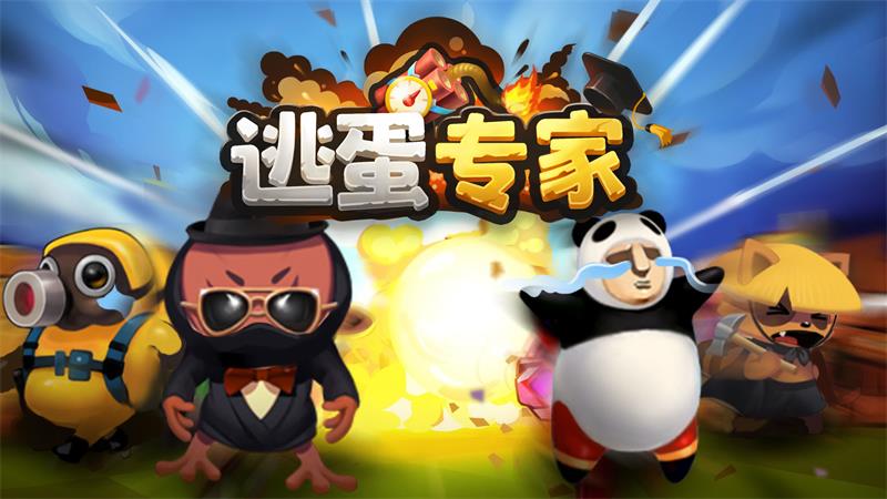 �ӵ�ר����Ϸ����