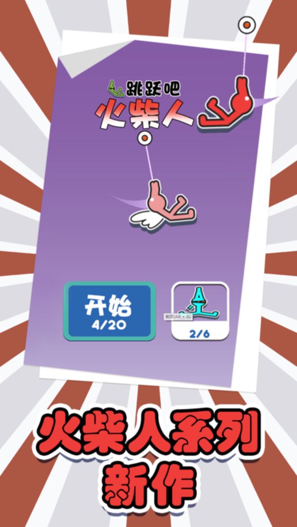 ��Ծ�ɻ������Ϸ