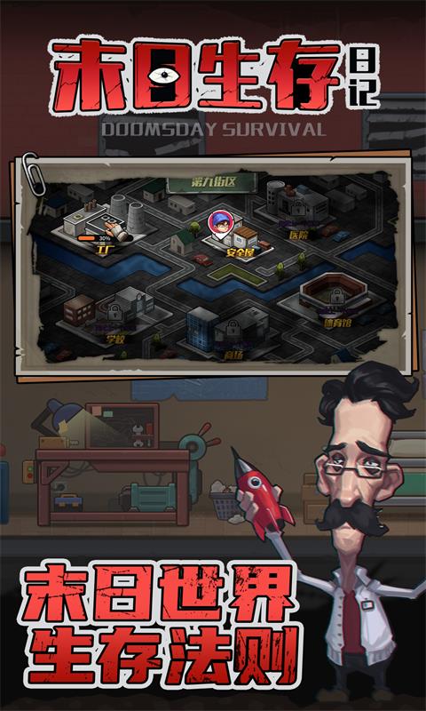 ĩ�������ռǰ�׿��1.0�ֻ����ͼ1