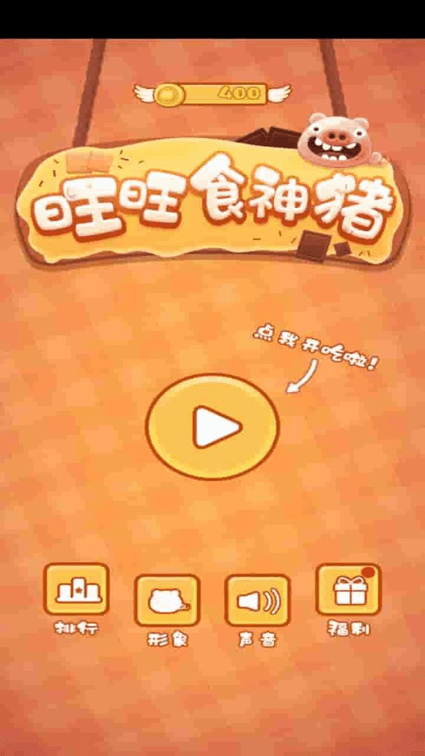 ����ʳ��������1.1���°��ͼ0