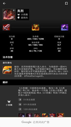 LoLChess(TFT云顶之弈攻略安卓版)截图1