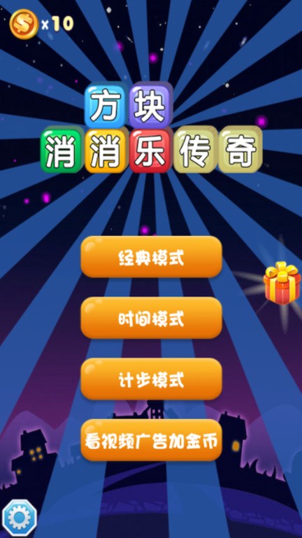 �������Ƿ��鴫����Ϸ1.1��׿���ͼ0