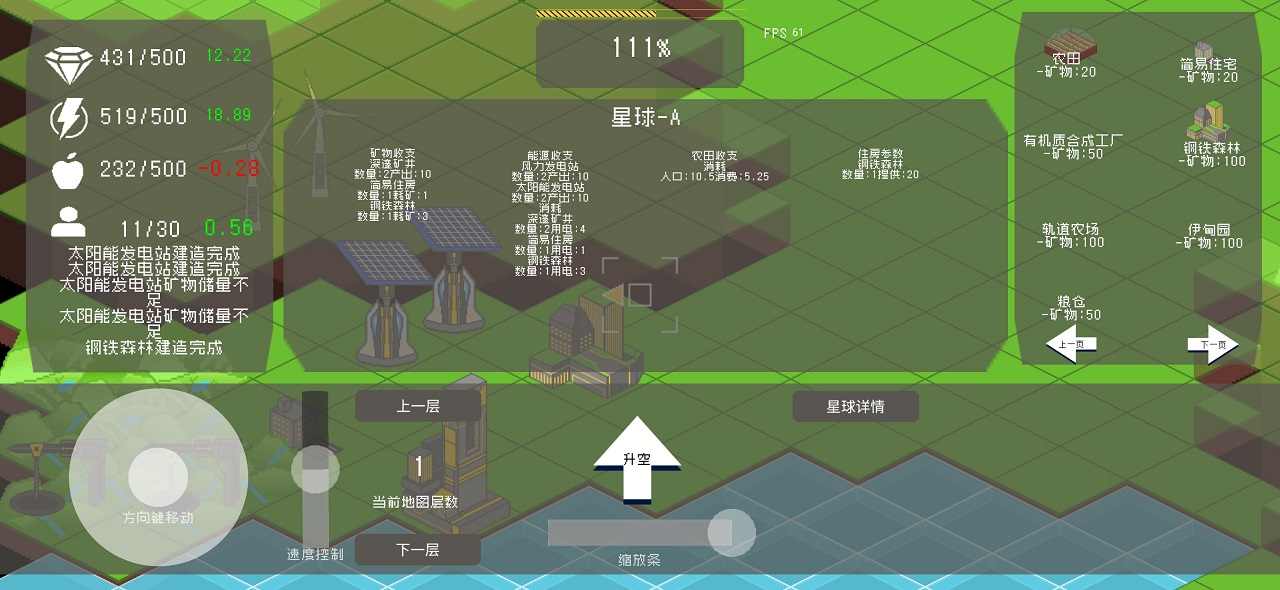 Ī����˹�ƻ�������Դ1.00.59�ֻ����ͼ2