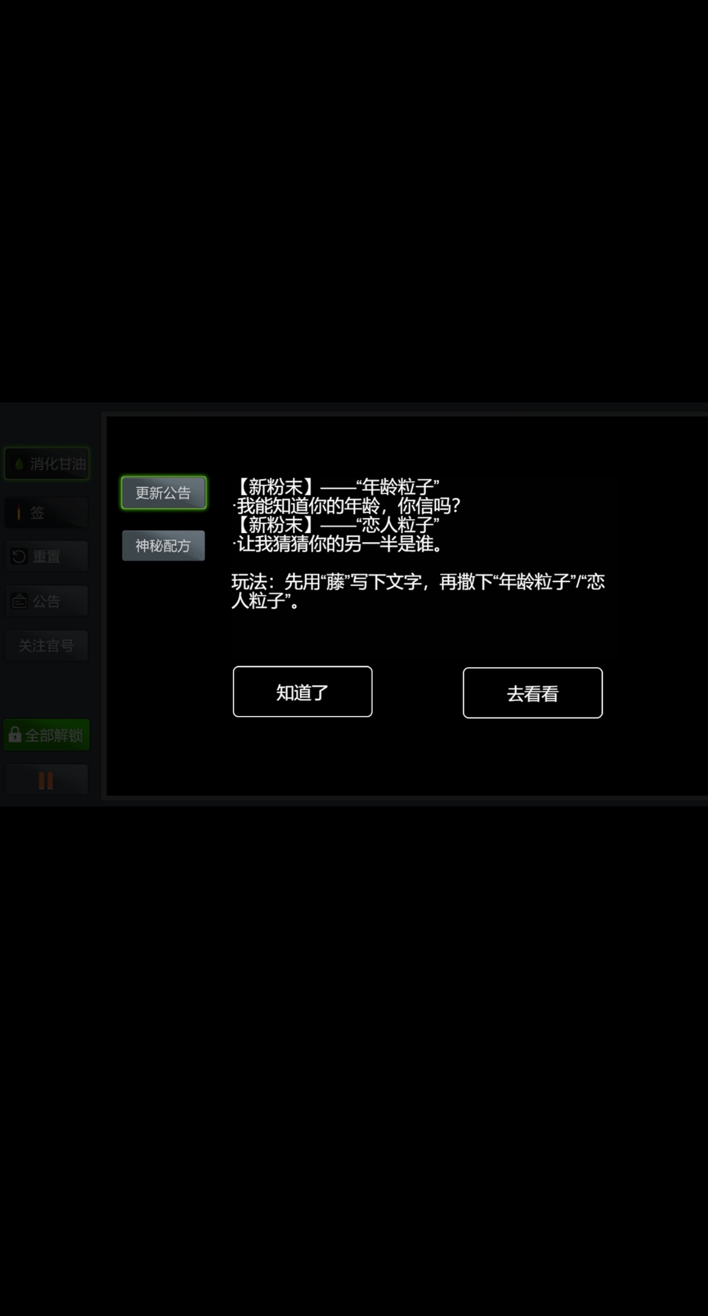 ����ĩ����1.0��׿���ͼ1