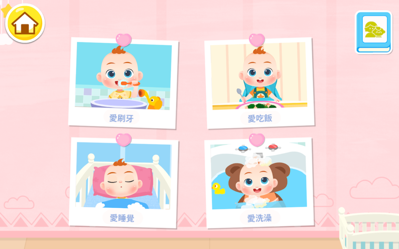 JOJO��ϰ������8.56.00.01��׿���ͼ3