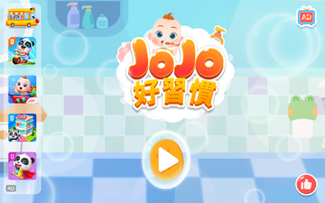 JOJO好习惯手游预览图