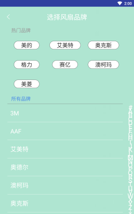 �ƺ�ң��app��ͼ2