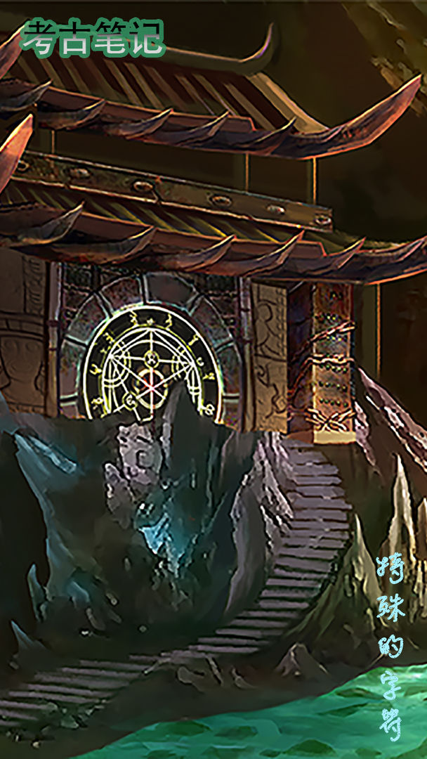 ���űʼ�����1.0.0��׿���ͼ0