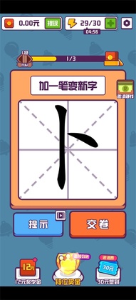 汉字大英雄手游截图2