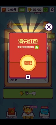 汉字大英雄手游截图3