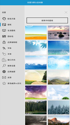 win10手机桌面中文版预览图