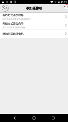 Wansview�ֻ����ͼ1