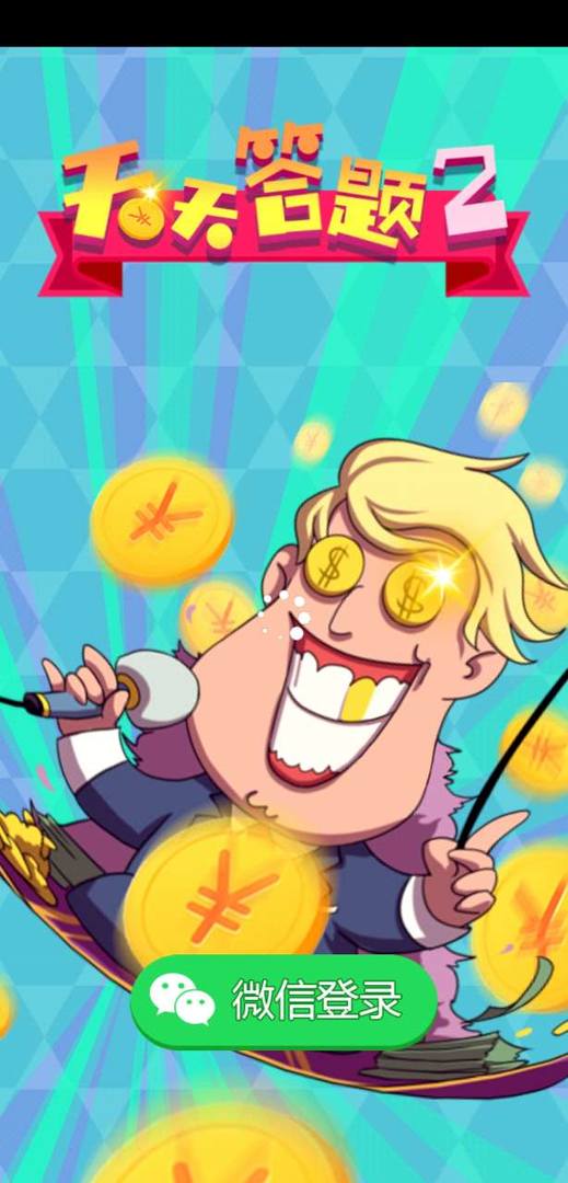 �������2��Ϸ1.0.1��׿���ͼ0