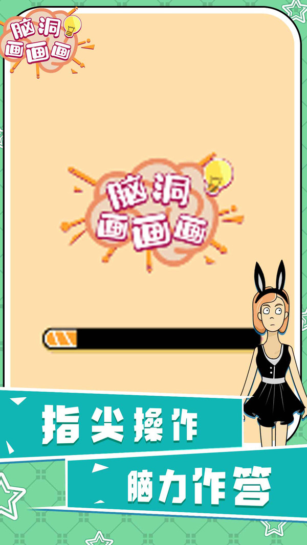 �Զ�����������1.0.0��׿���ͼ2