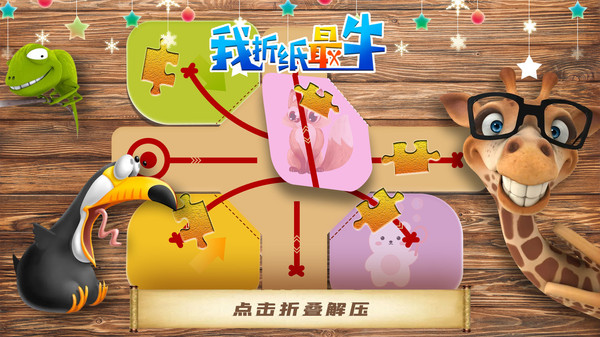 ����ֽ��ţ��Ϸ1.0.0��׿���ͼ1